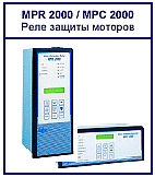 MPR2000